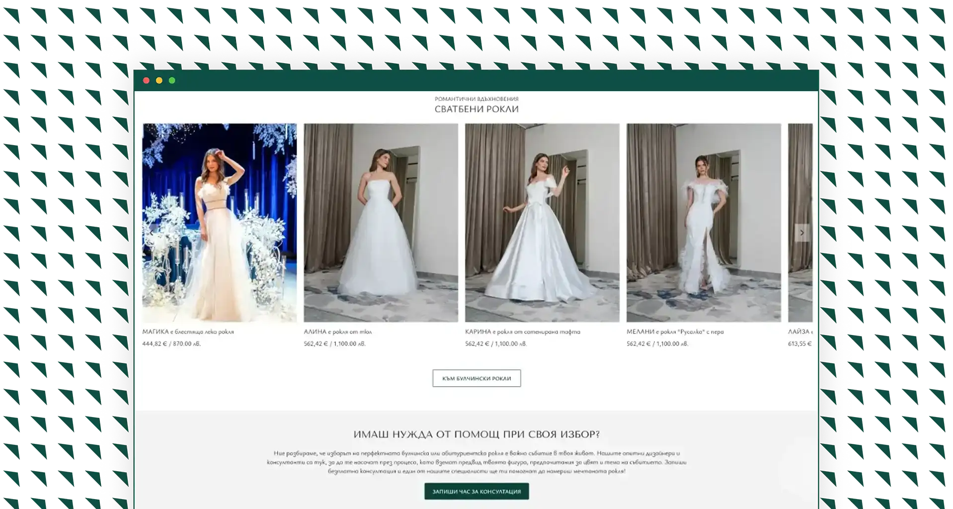 The Miré bridal collection shown as a product grid on a desktop screen in a cream layout
