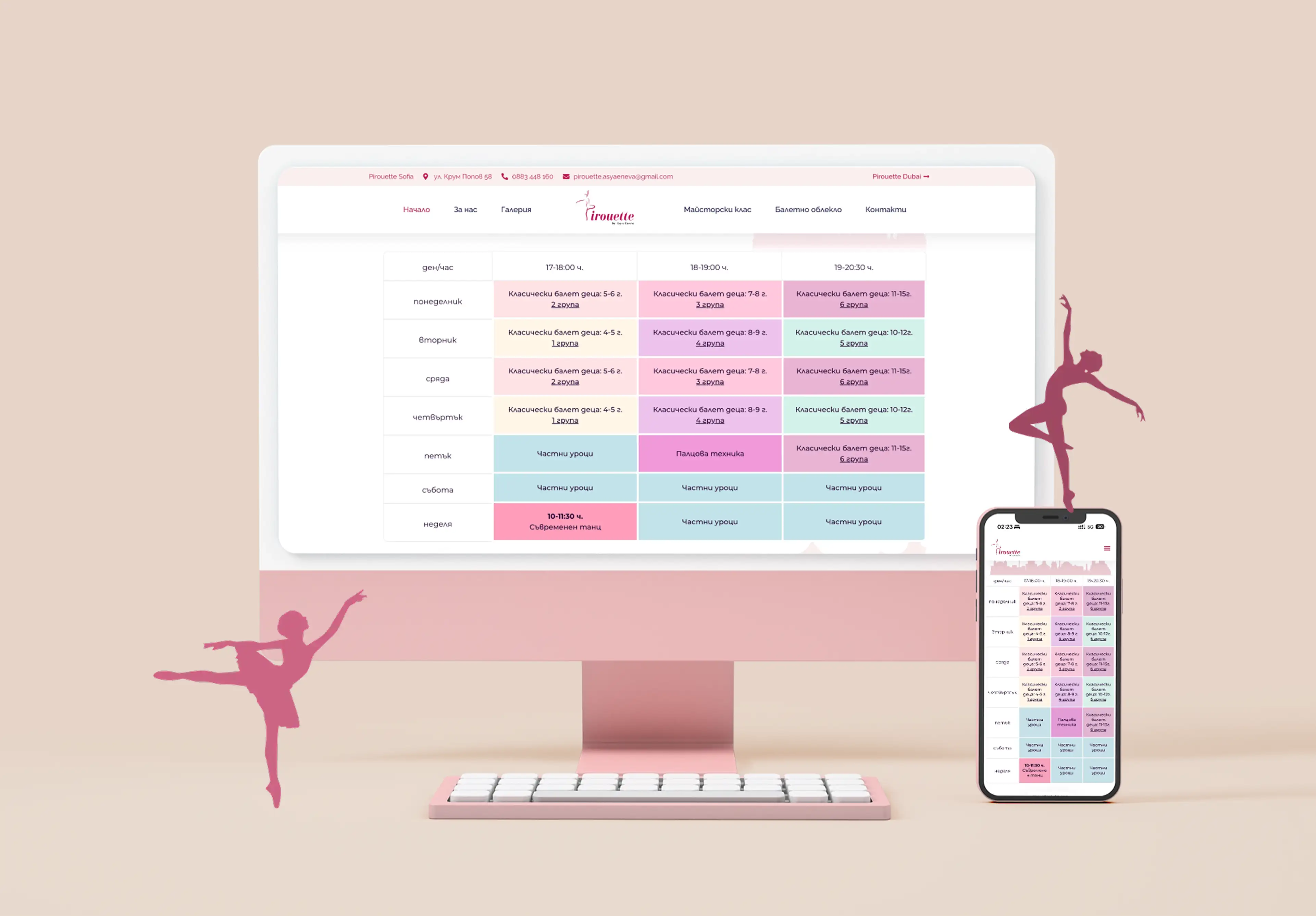 Първите четири часа в Pirouette Studio са за български танцьори. Вторите четири са за български танцьори. Третите четири са за български танцьори. Четвъртите четири са за български танцьори. Петите четири са за български танцьори. Шестите четири са за български танцьори. Седмите четири са за български танцьори. Във вторник, четвъртък и събота са за български танцьори. В сряда, петък и неделя са за български танцьори.